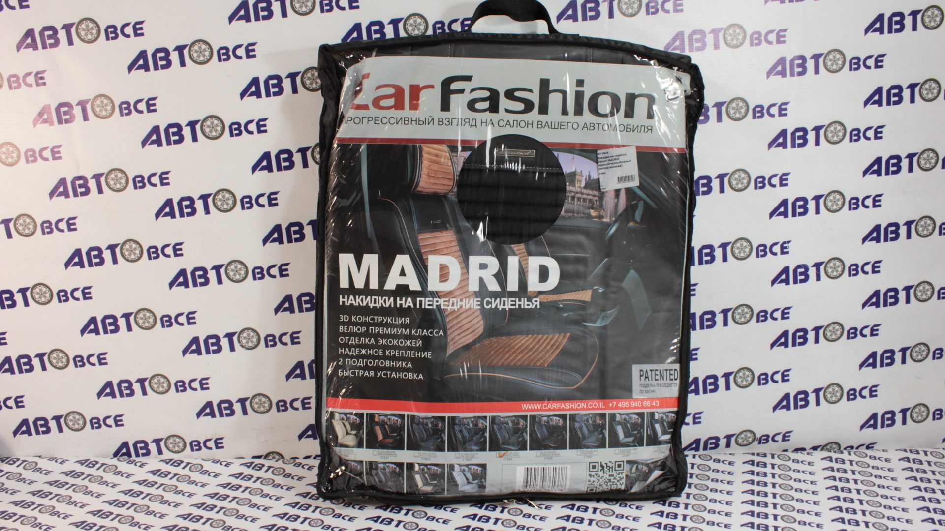 Накидки на сиденье Фронт MADRID черный/черный/черный CAR FASHION